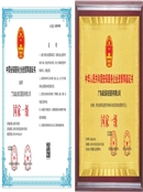 2025-安保服務(wù)企業(yè)資質(zhì)等級(jí)證書