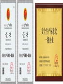 2025_安全生產(chǎn)標(biāo)準(zhǔn)化一級(jí)企業(yè)