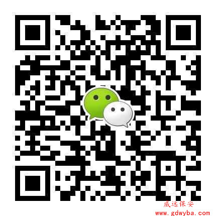 威遠(yuǎn)東莞保安公司，因為專注所以專業(yè)！