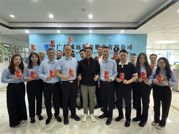 【凝心聚力  再啟新程】廣東威遠(yuǎn)保安公司開年動(dòng)員大會(huì)