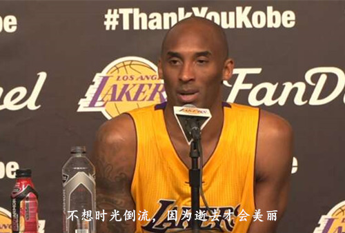 珠海保安總公司新聞：科比退役宣言，因?yàn)槭湃ゲ鸥利? /></a></dt>
                                <dd>
                                    <h4>
                                        <a href=