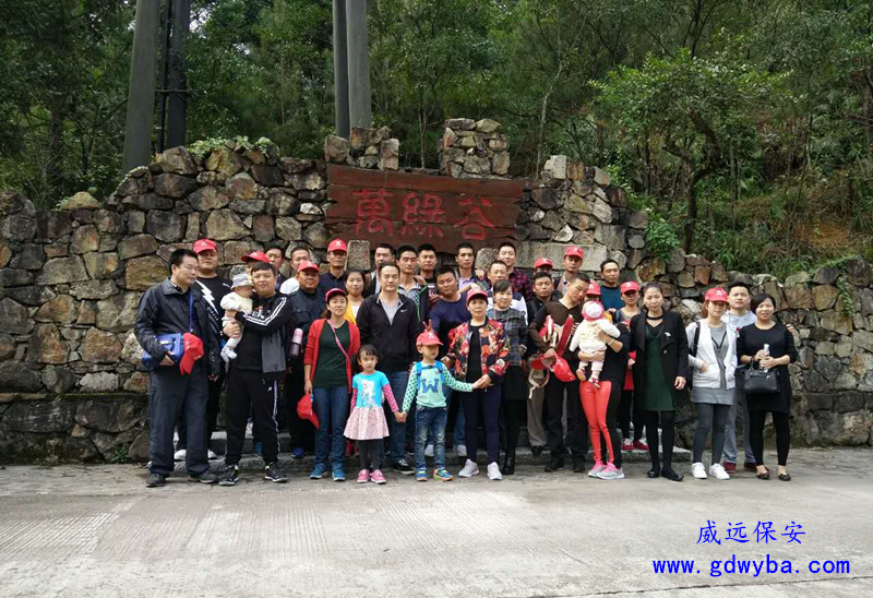 廣東威遠(yuǎn)保安公司組織精英團(tuán)隊(duì)河源兩日游