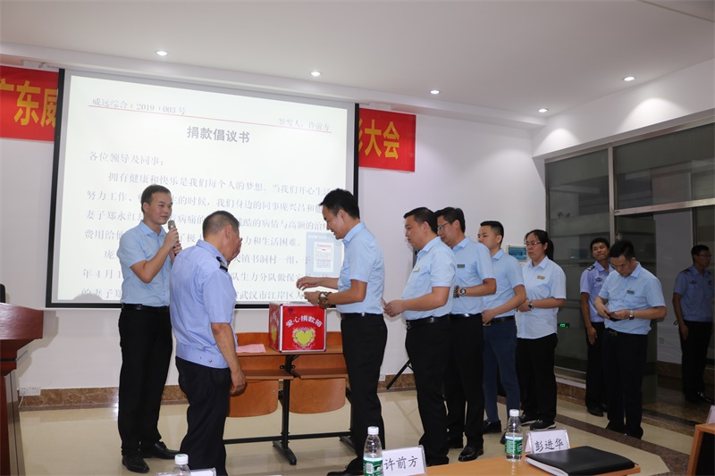 愛心，在這里傳遞——廣東威遠保安公司獻愛心捐款活動