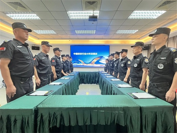 奮進四十載 建功新時代------廣東威遠組織開展保安行業(yè)主題宣傳日活動